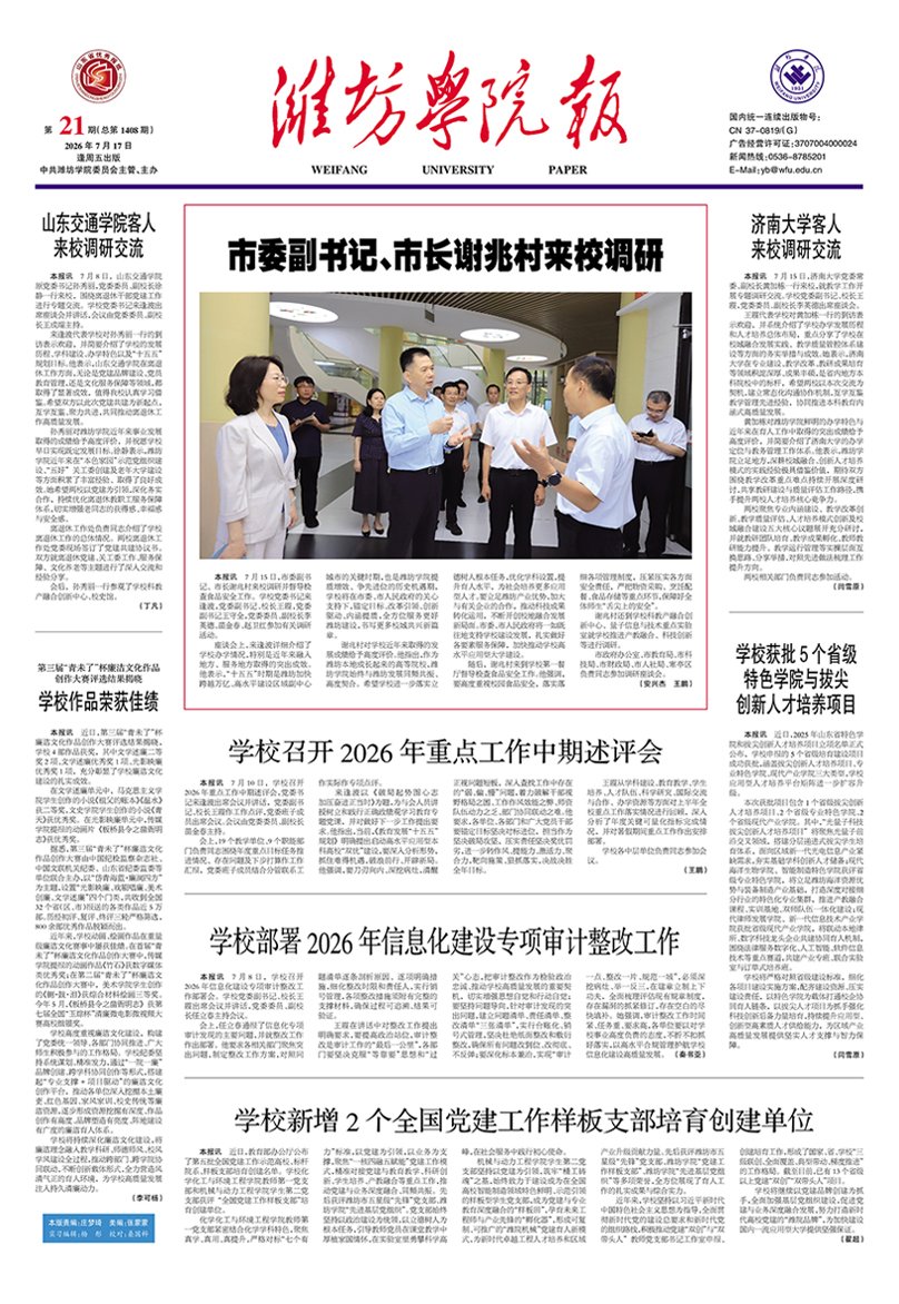 锚定国之所需 科技赋能机械“绿色脉动
